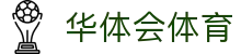 华体会 (hth)官方网站 - 登录入口